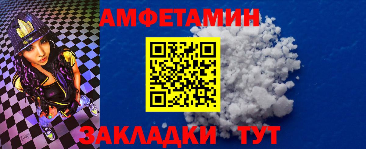 АМФЕТАМИН VHQ  Амфетамин  Сосновый Бор 