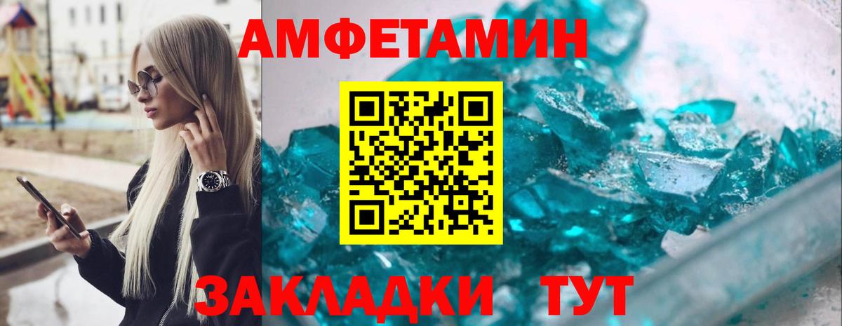 АМФЕТАМИН  Amphetamine 97%  АМФЕТАМИН  Вход с VPN  MEGA ТОР  Сосновый Бор 