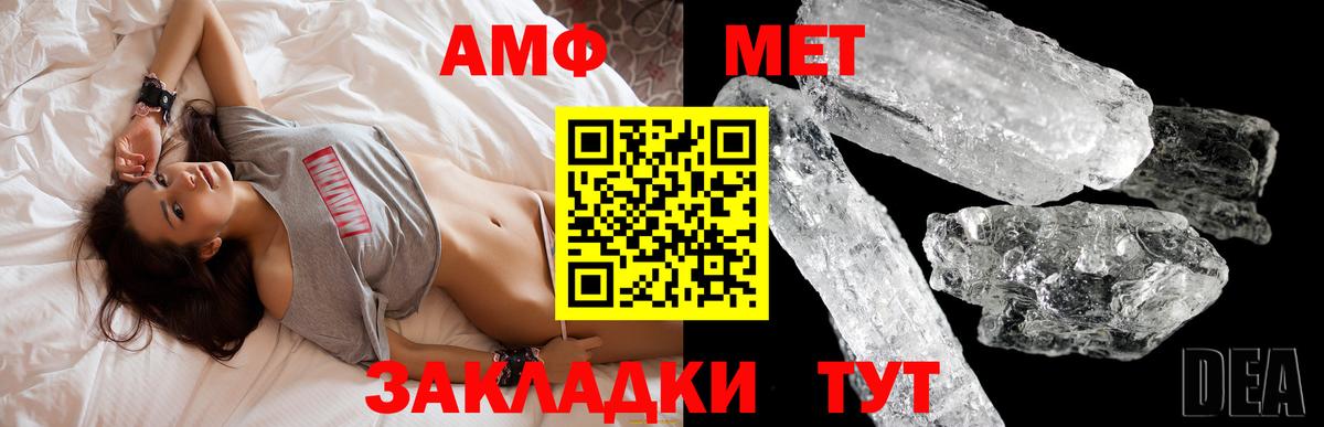 АМФЕТАМИН Розовый Сосновый Бор