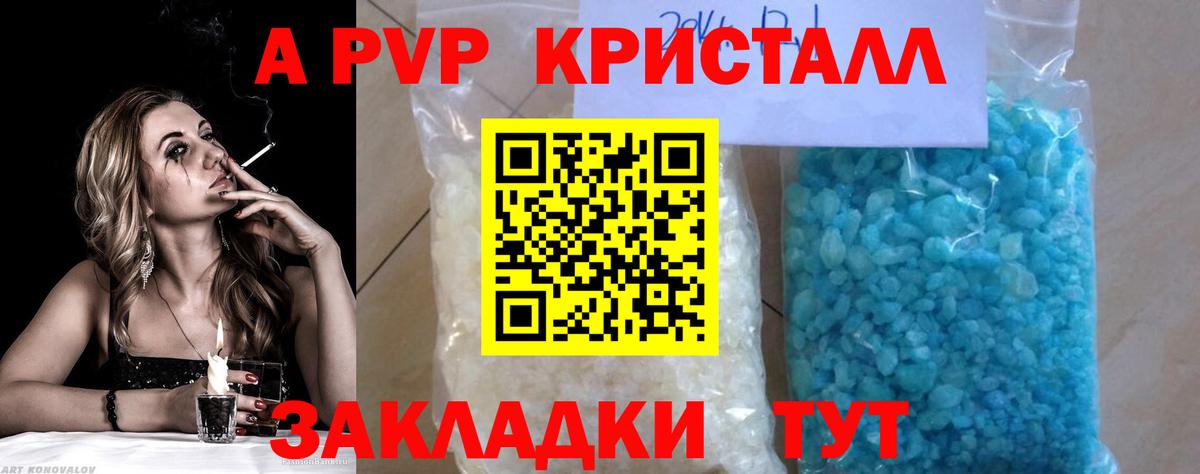 Alpha PVP  Вход с VPN  APVP крисы CK  Сосновый Бор  наркота  А ПВП кристаллы 