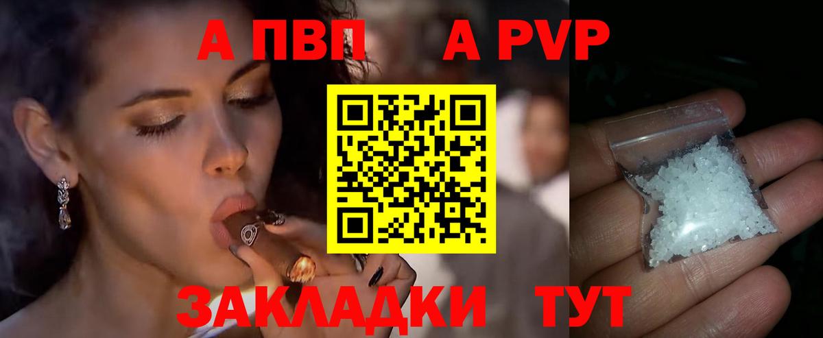 APVP Соль Сосновый Бор