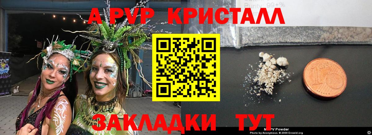 Alpha-PVP Соль Сосновый Бор