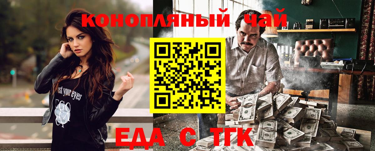 Canna-Cookies конопля  Сосновый Бор 