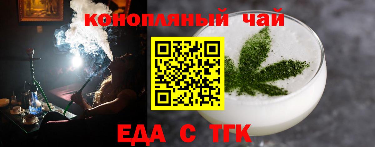 Печенье с ТГК марихуана  Вход с VPN  Сосновый Бор 