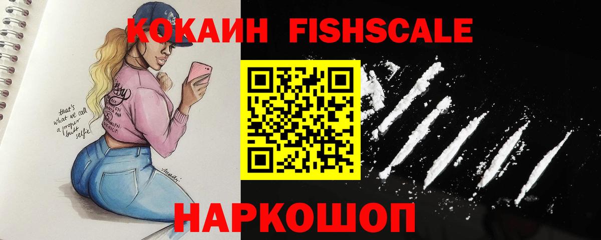 Кокаин  Cocaine Эквадор  Вход с VPN  Сосновый Бор  КОКАИН 99% 
