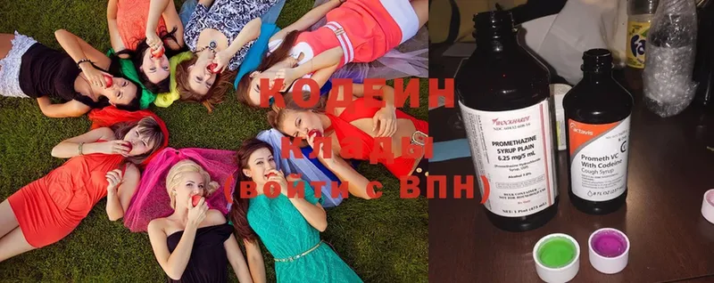 Кодеин Purple Drank  darknet наркотические препараты  Сосновый Бор 