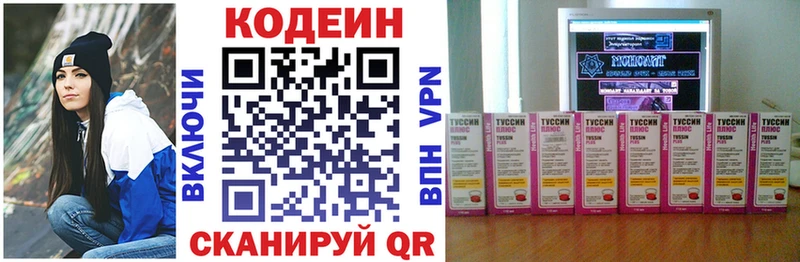 Кодеин напиток Lean (лин)  наркота  Сосновый Бор 