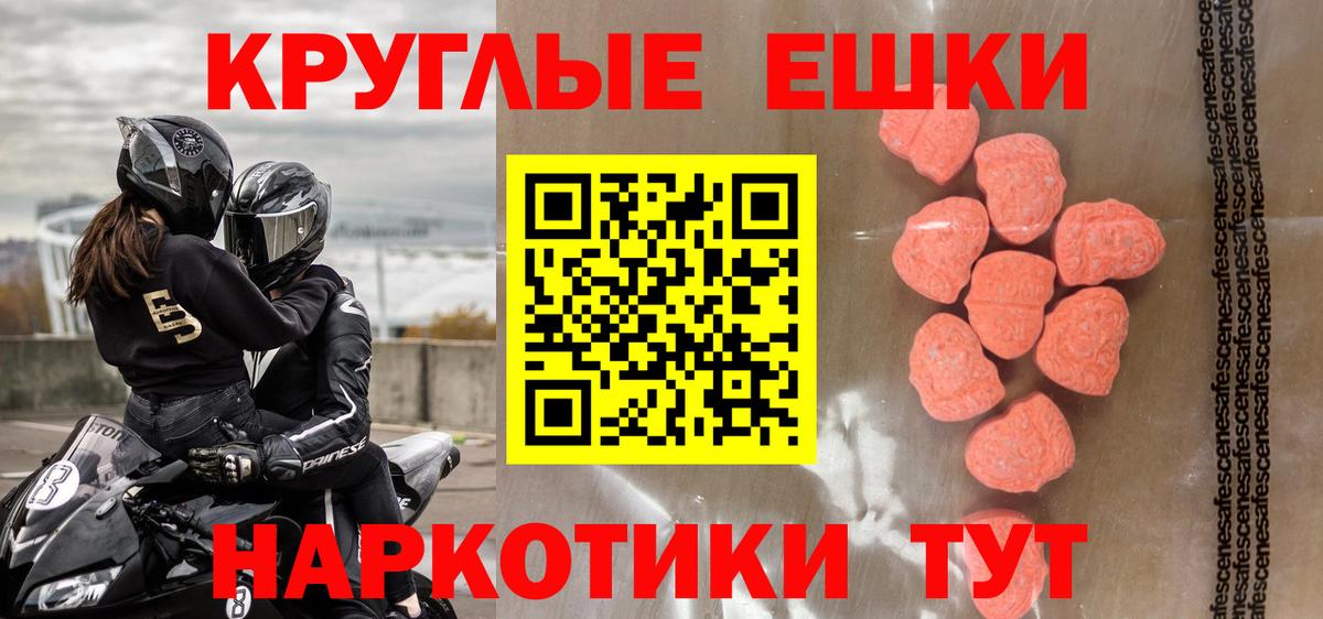 ЭКСТАЗИ 280 MDMA  купить  сайты  Сосновый Бор  ЭКСТАЗИ 