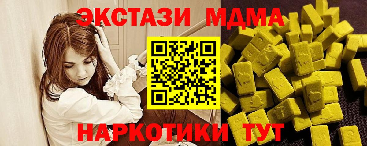 ЭКСТАЗИ круглые  ЭКСТАЗИ Дубай  Вход с VPN  Сосновый Бор 