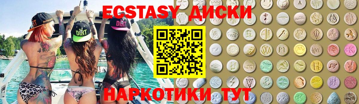 Ecstasy VHQ Сосновый Бор