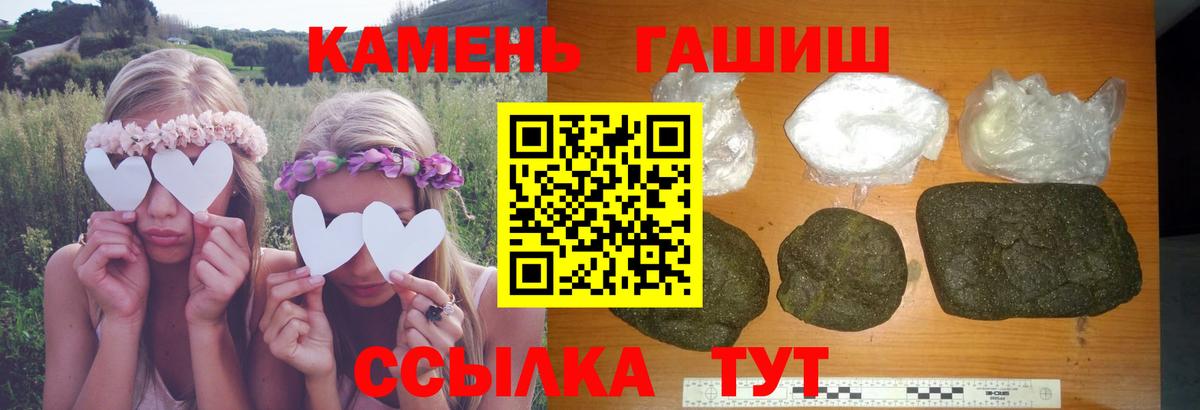 ГАШ Изолятор  ГАШ гарик  Сосновый Бор  ГАШ  Вход с VPN 