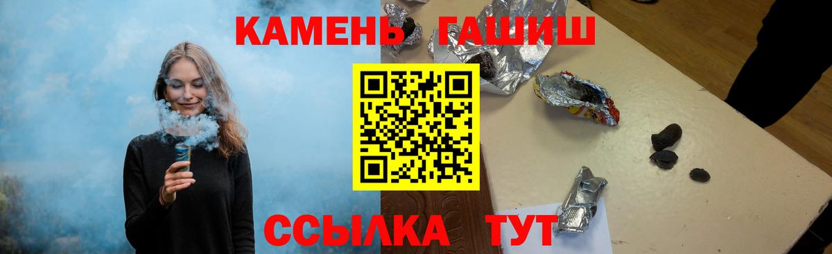 ГАШИШ Cannabis  купить наркотик  Сосновый Бор 