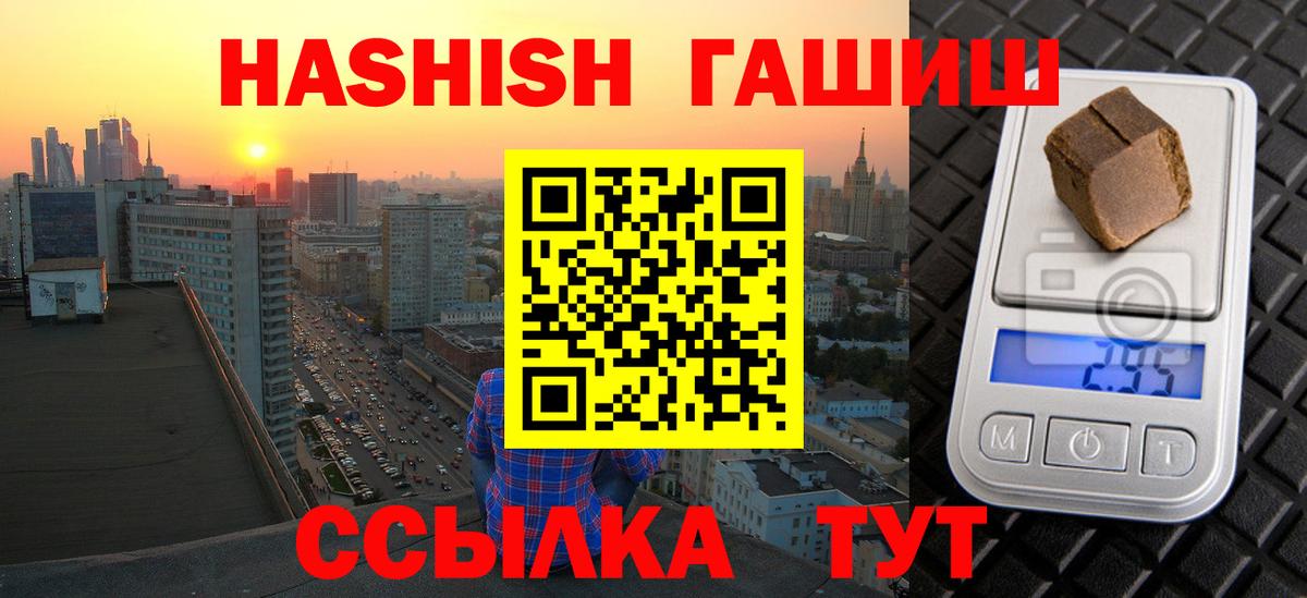 Гашиш 40% ТГК Сосновый Бор