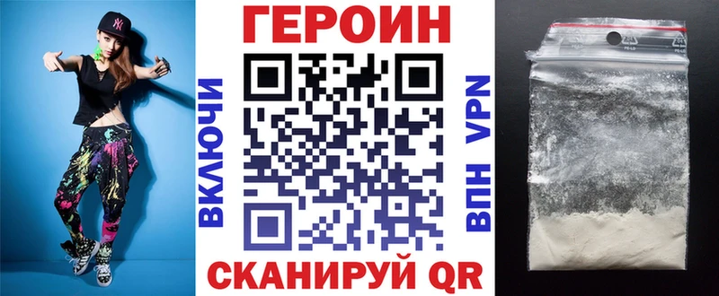 Героин хмурый цена наркотик Сосновый Бор