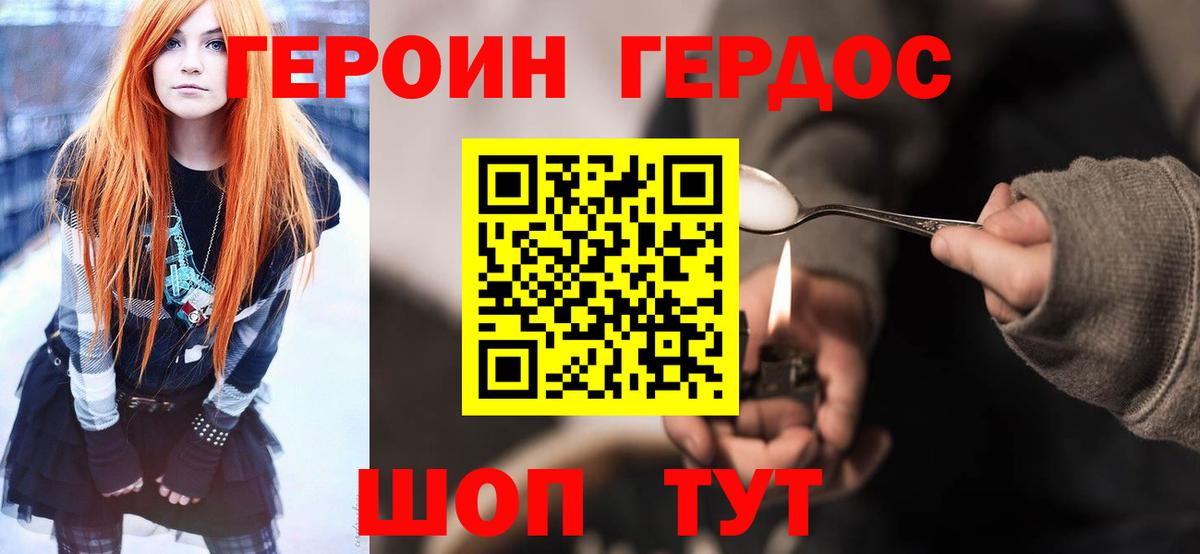 Героин гречка  Героин  Сосновый Бор  Вход с VPN 