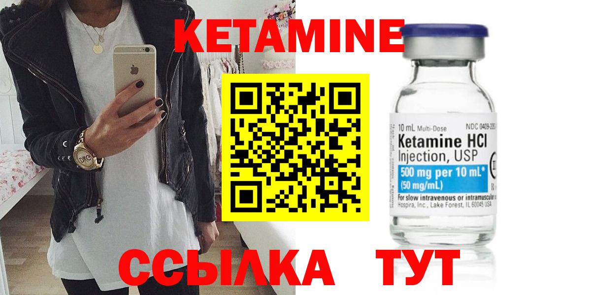 Кетамин VHQ  Сосновый Бор  Кетамин ketamine 