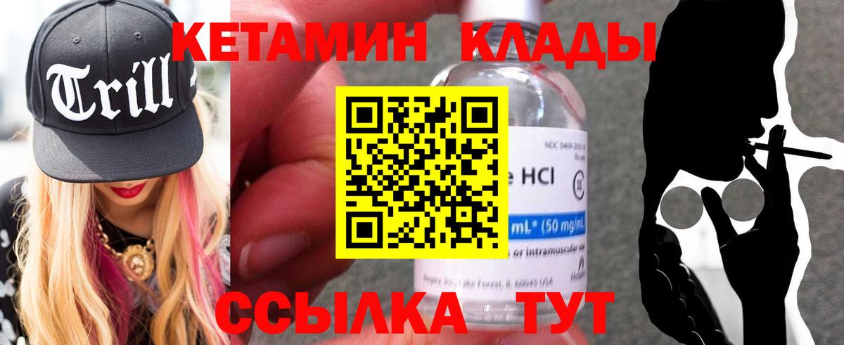 Кетамин VHQ  Кетамин ketamine  Сосновый Бор  Вход с VPN 