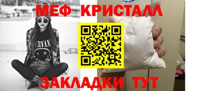 мяу мяу кристалл Кулебаки