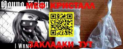 мяу мяу кристалл Кулебаки