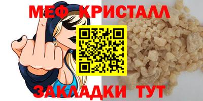 мяу мяу кристалл Кулебаки