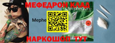 мяу мяу кристалл Кулебаки