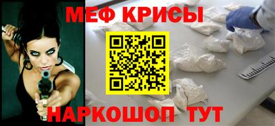 мяу мяу кристалл Кулебаки
