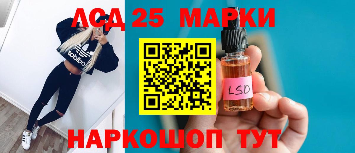 LSD-25 экстази ecstasy Сосновый Бор