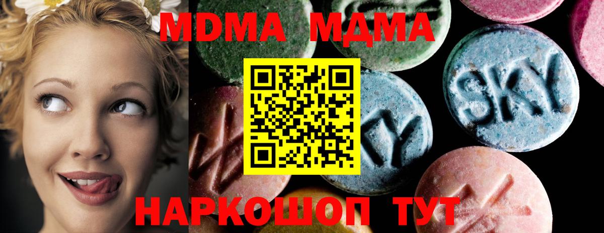 Сосновый Бор  MDMA crystal  Вход с VPN 