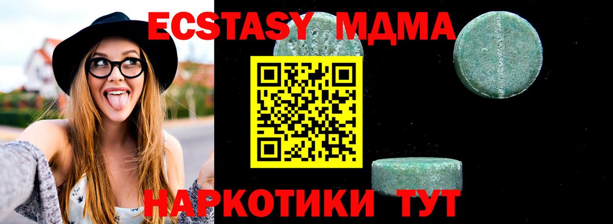 MDMA Molly  МДМА кристаллы  Сосновый Бор 