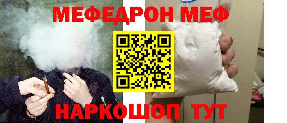 Меф мука  Мефедрон VHQ  Меф  Сосновый Бор 
