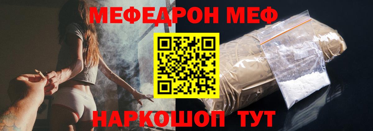 Меф кристаллы Сосновый Бор