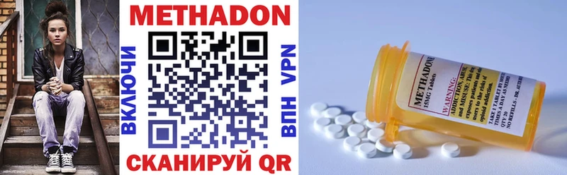 Метадон methadone  цена наркотик  MEGA сайт  Сосновый Бор 