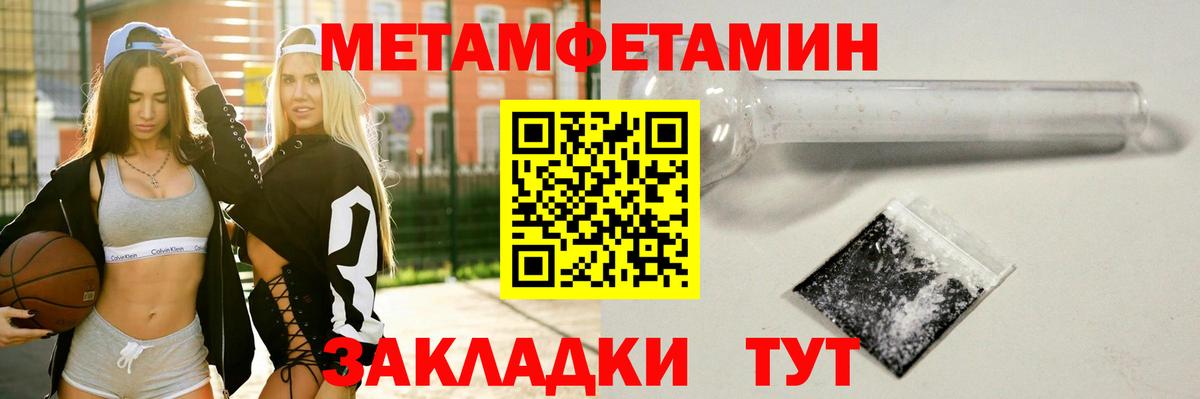 Метамфетамин кристалл Сосновый Бор