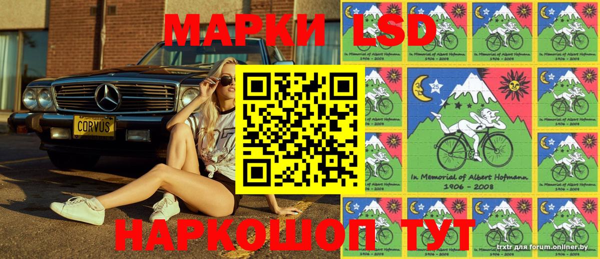Марки 25I-NBOMe 1,5мг Сосновый Бор