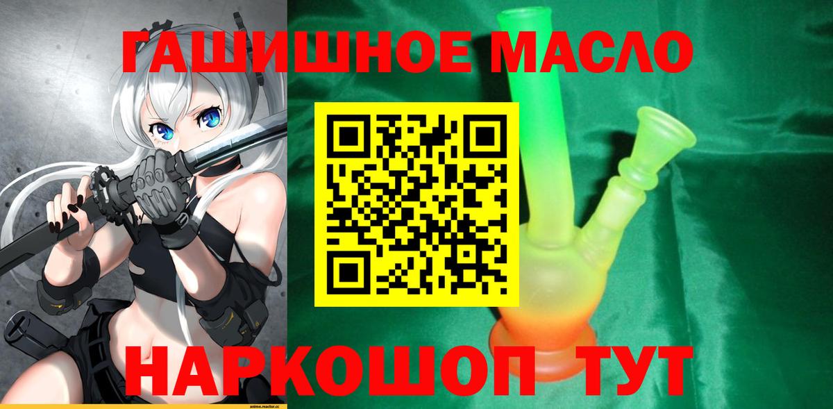 цена   Вход с VPN  ТГК вейп с тгк  Сосновый Бор  Дистиллят ТГК гашишное масло 