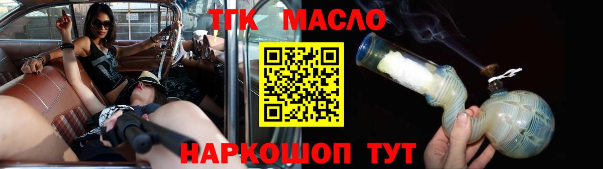 купить наркоту  Сосновый Бор  Дистиллят ТГК Wax 