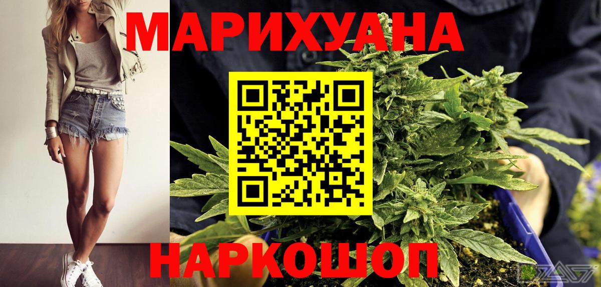 Шишки марихуана SATIVA & INDICA Сосновый Бор